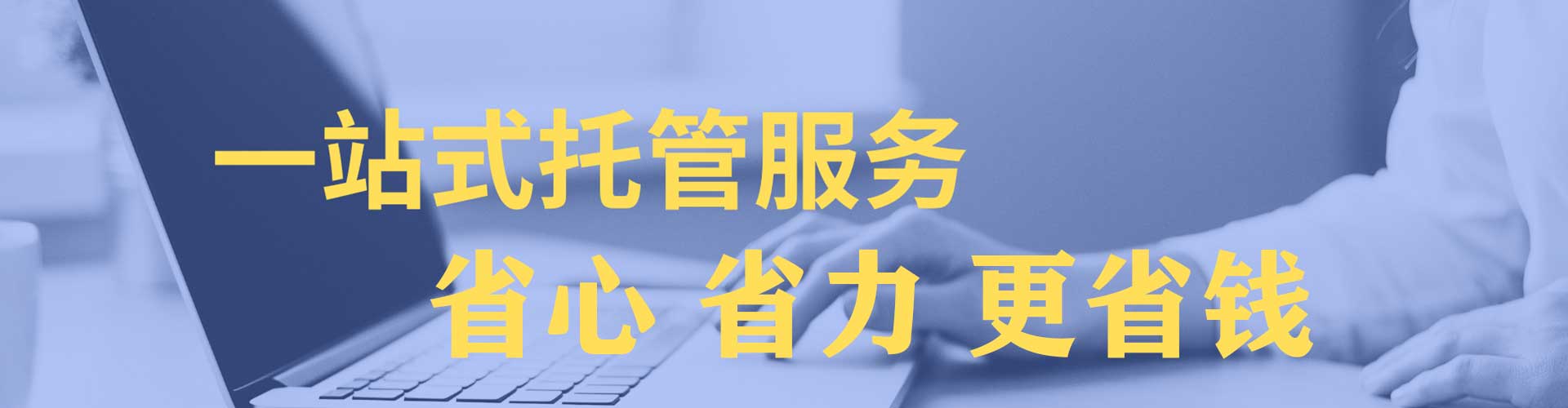 察布查尔sem代运营